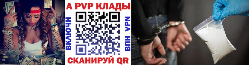 A PVP крисы CK  Купить где  Весьегонск 
