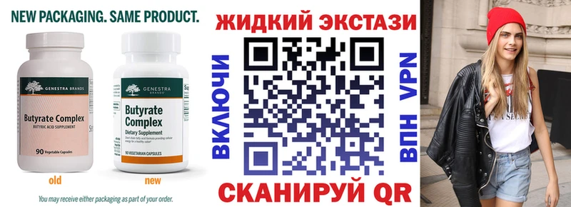 Купить где  Весьегонск  БУТИРАТ бутик 
