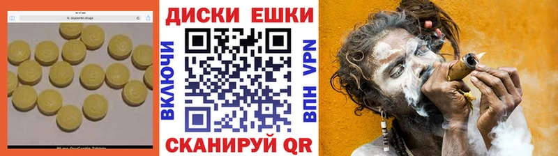 ЭКСТАЗИ круглые  Купить закладки  Весьегонск 