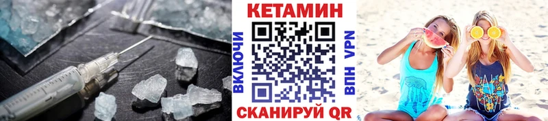 Купить закладки  Весьегонск  Кетамин VHQ 
