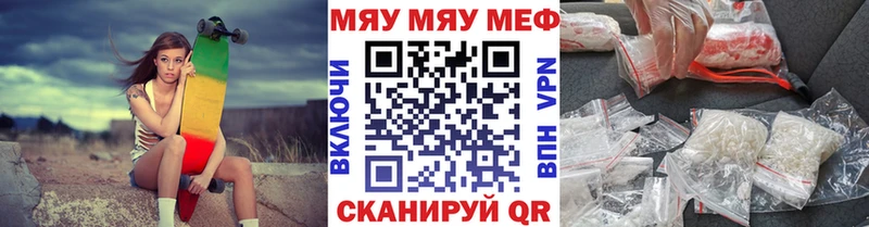 Меф мяу мяу кристаллы Весьегонск