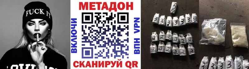 Метадон кристалл Купить Весьегонск